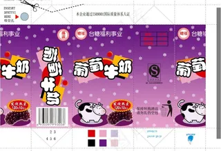 葡萄牛奶包装盒图片
