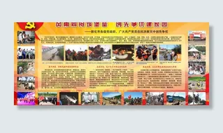 党建 背景 图片