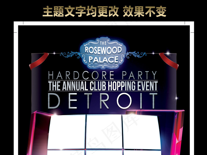 时尚创意唯美产品展示海报模板下载设...