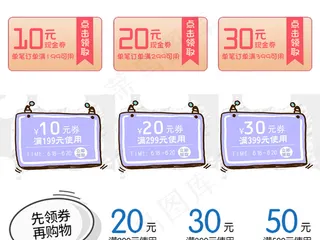 淘宝促销满减折扣大促优惠券