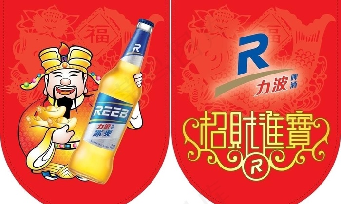 财神串旗图片ai矢量模版下载