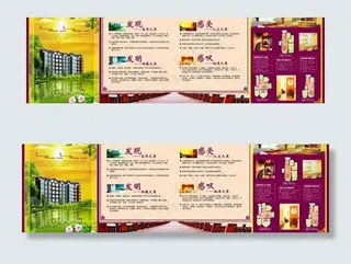房地产折页图片