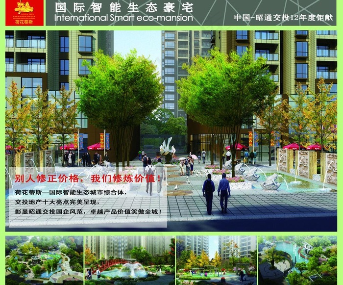 地产报广 荷花蒂斯图片(4882X4331(DPI:40))psd模版下载