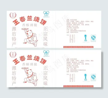 烧饼包装袋图片 烧饼包装袋图片
