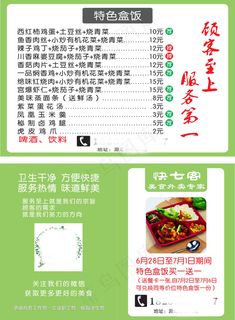 送餐卡 折叠名片