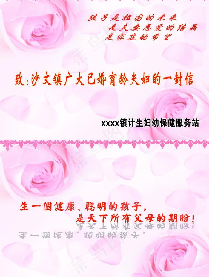 信封模板图片