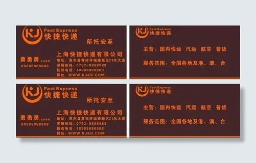 快捷名片图片 快捷名片图片