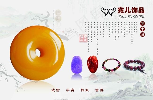 古董玉石户外广告psd模版下载