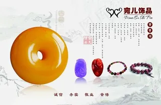 古董玉石户外广告