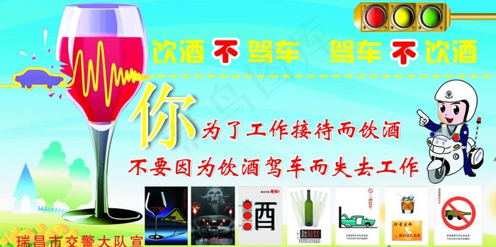 明信片 交警大队图片