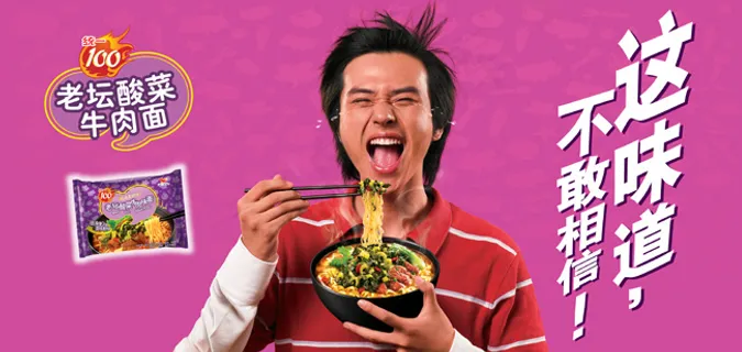 老坛酸菜牛肉面
