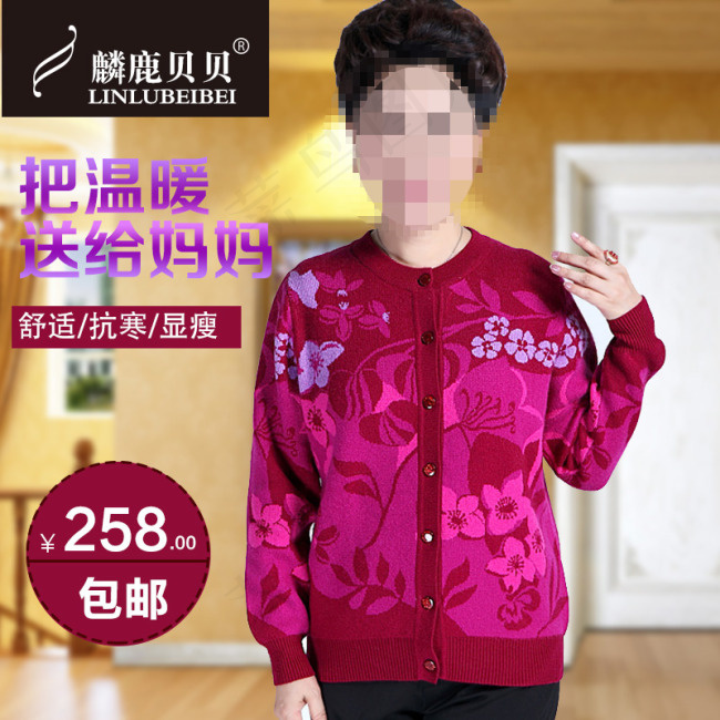 妈妈装直通车主图psd模版下载