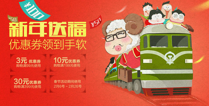 优惠券psd模版下载