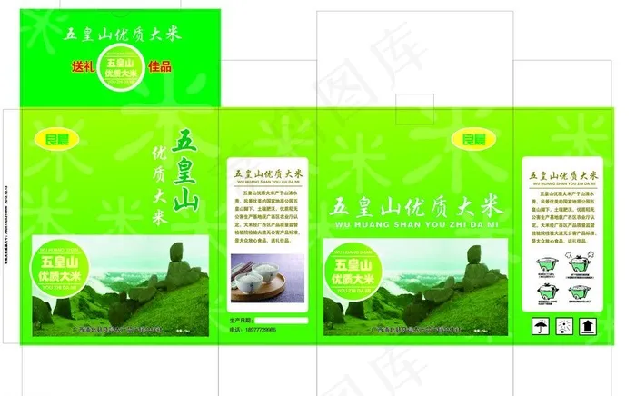 大米包装图片ai矢量模版下载