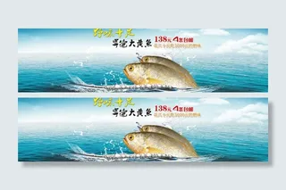 大黄鱼海报图片