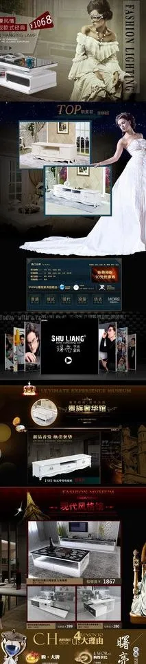 淘宝主页图片(1920X7251(DPI:72))psd模版下载