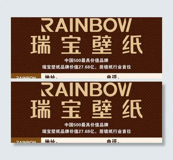 瑞宝壁纸图片 瑞宝壁纸图片