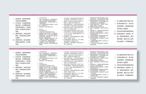 放射科制度规程图片