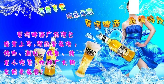 啤酒背景图片(9100X5200(DPI:48))psd模版下载