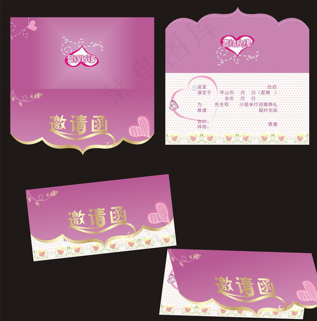 结婚邀请函图片