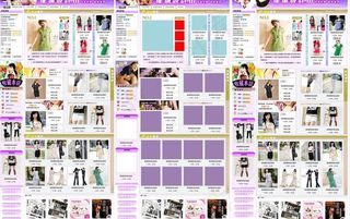 淘宝网装修模板 女装 内衣 成人用...