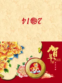 马年贺卡设计PSD素材 马年贺卡设计PSD素材