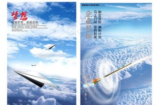 企业文化 企业精神