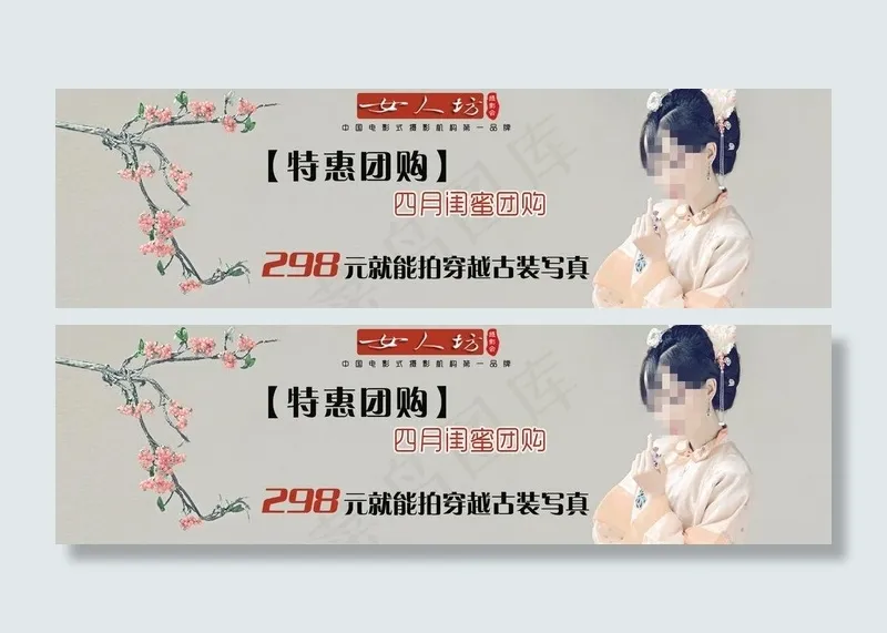 淘宝主图图片psd模版下载