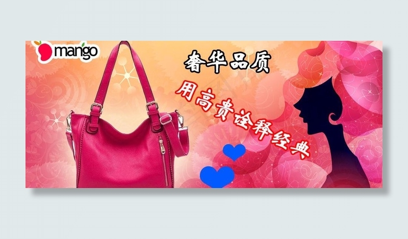 淘宝时尚女包宣传海报图片