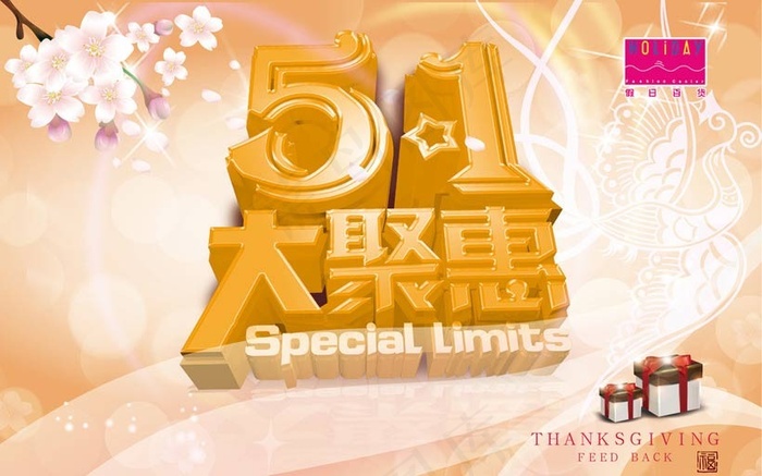 51大聚惠海报设计矢量素材