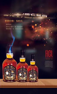 酒水单芝华士酒水海报