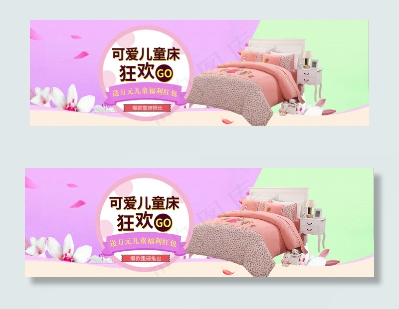 淘宝天猫儿童家具实木床海报bann...psd模版下载