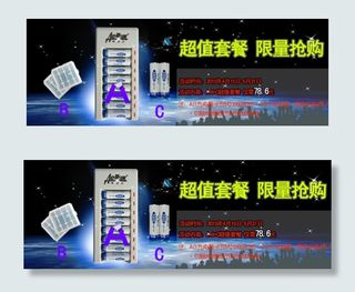 数码充电器 充电电池淘宝首页促销海...