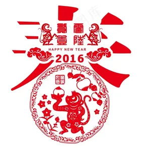 春字2016猴子新春祝贺万事如意