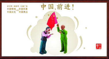 中国前进cdr矢量模版下载