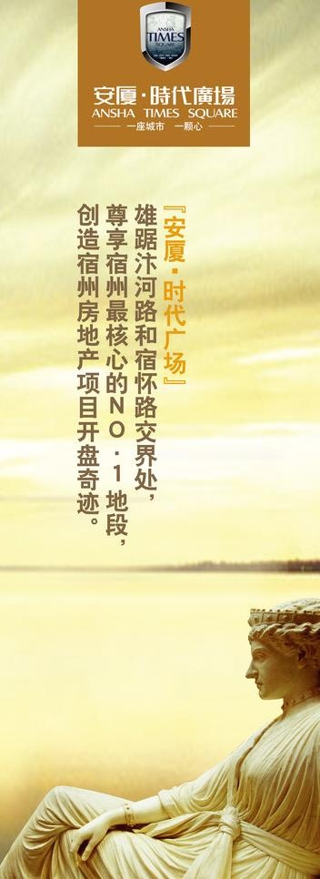 地产易拉宝设计图片(2835X7087(DPI:72))psd模版下载