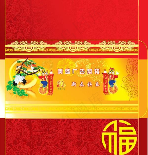 新春快乐折页psd素材