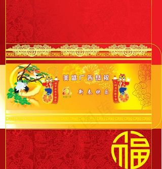 新春快乐折页psd素材