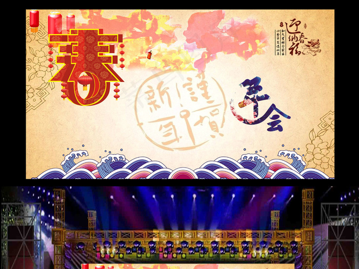 春节企业年会舞台背景(8888X4888(DPI:300))psd模版下载