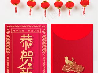 简约大气背景恭贺新春红包设计模板