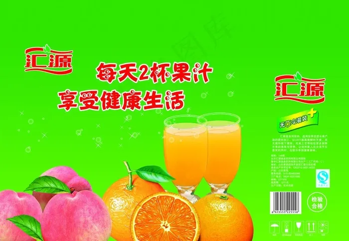 汇源果汁图片(5846X4370(DPI:300))psd模版下载