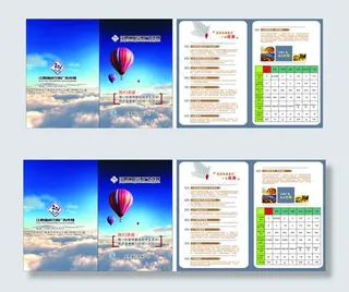 企业宣传折页