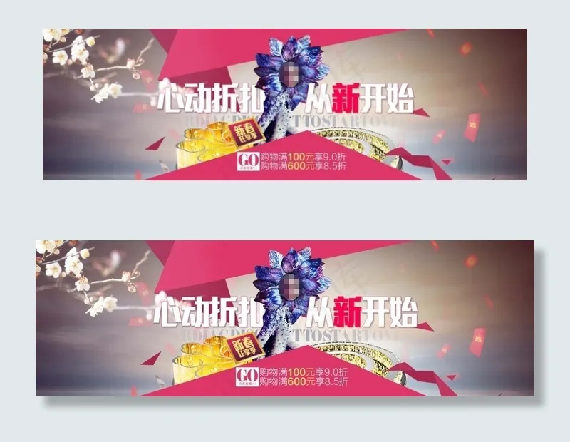 心动折扣从新开始淘宝灯饰促销海报p...(1920X600(DPI:72))psd模版下载