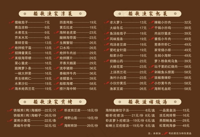 菜品牌cdr矢量模版下载