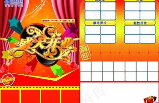 手机开业 单页图片