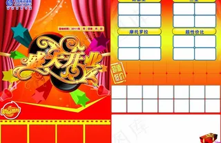 手机开业 单页图片