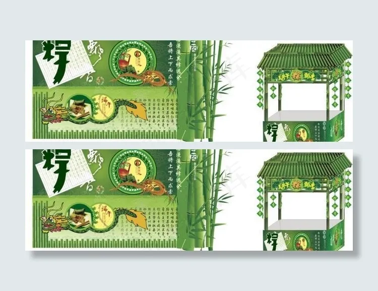 端午节图片(210X297)cdr矢量模版下载