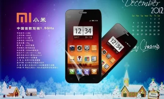 小米手机图片