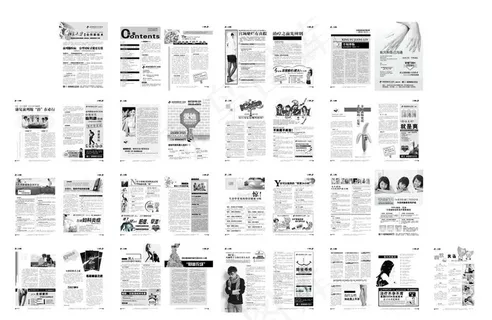 博爱医疗杂志图片