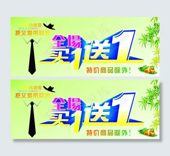 端午节父亲节 端午节父亲节